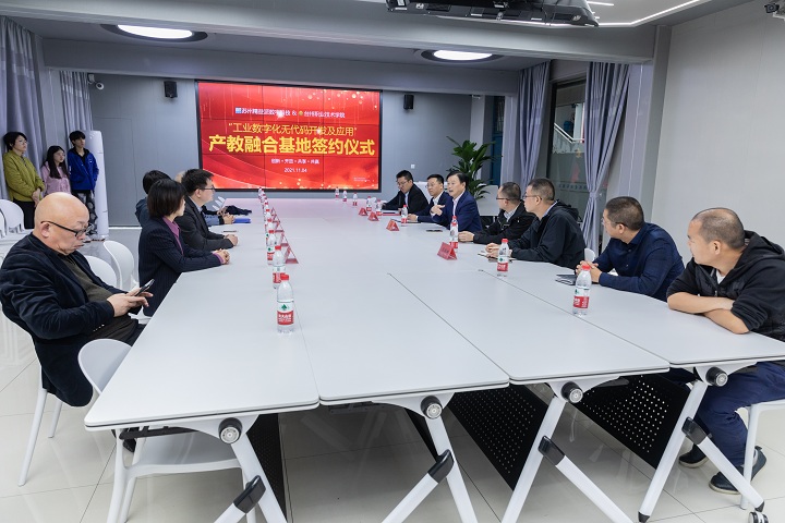 产教融合交流会1.jpg