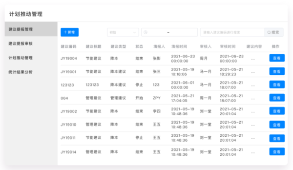 快速审批，反馈及时