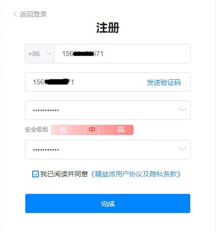注册2.png