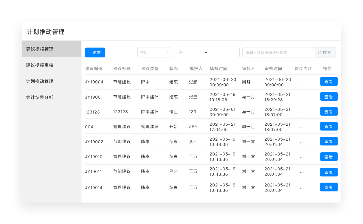 合理化建议@2x.png
