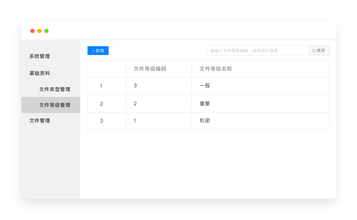 文件管理-1@2x.png