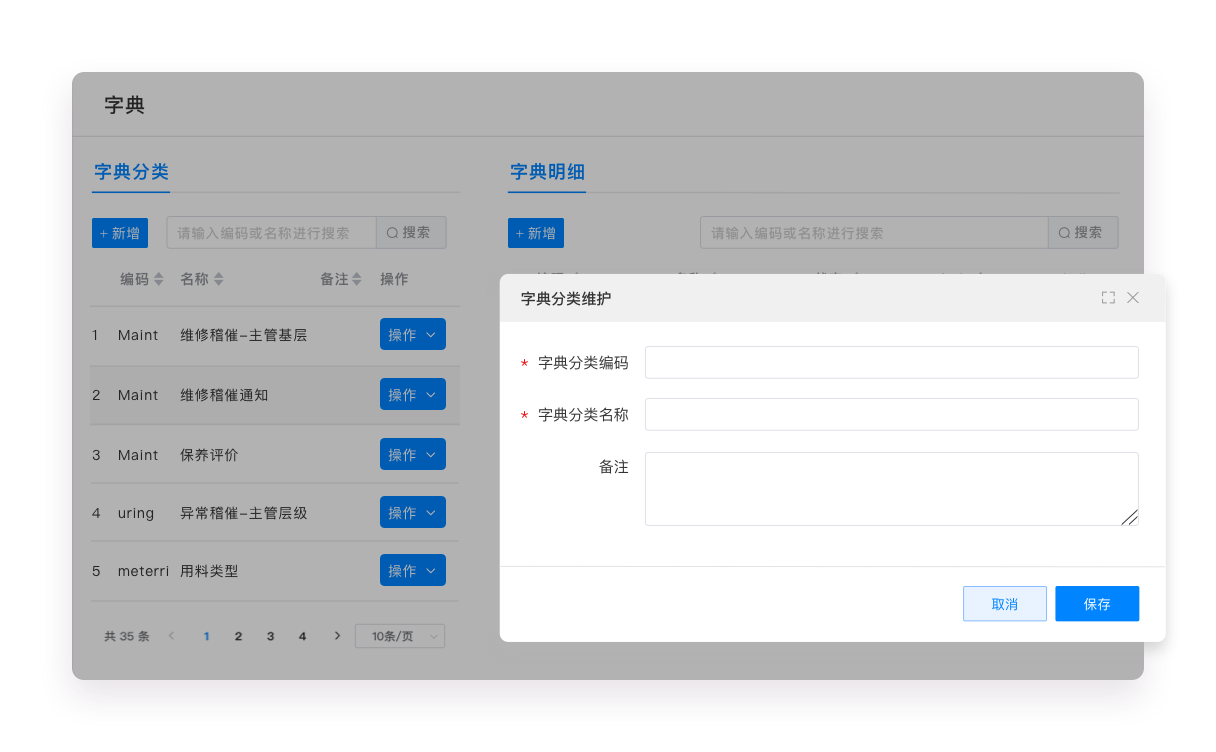 设备管理-2@2x.png