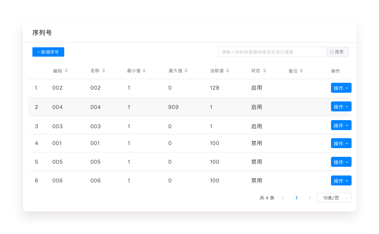 设备管理@2x.png