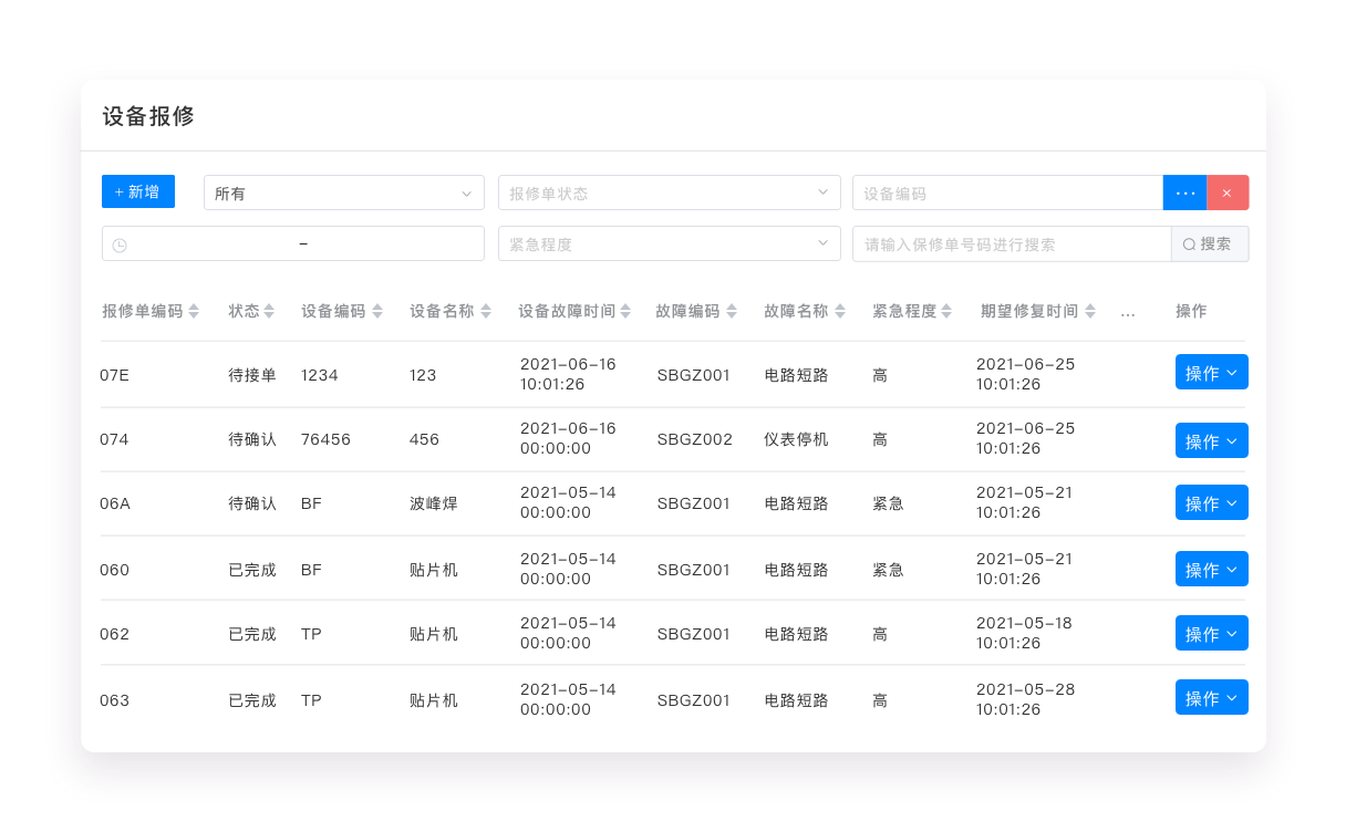 设备管理-3@2x.png