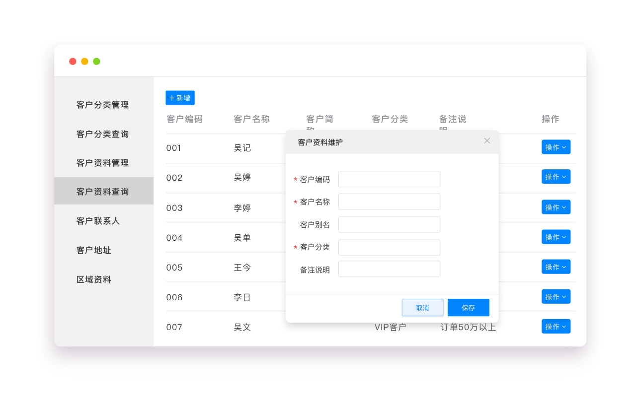 客户管理-1@2x.png