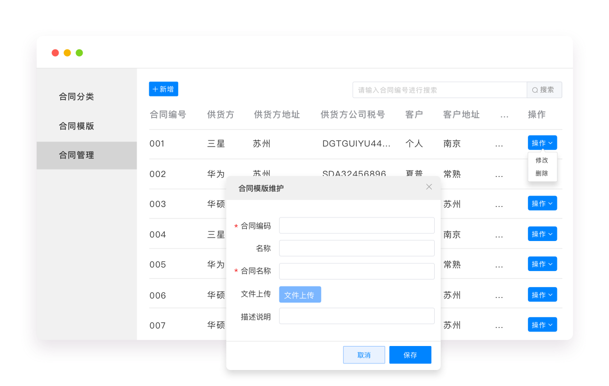 客户管理-3@2x.png