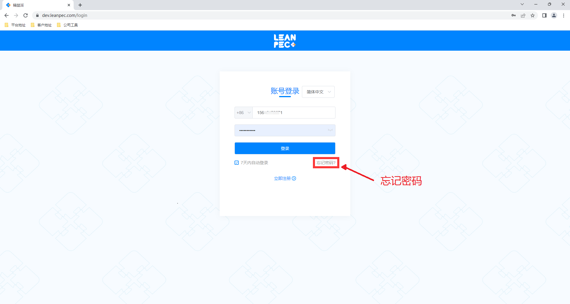 登录4.png