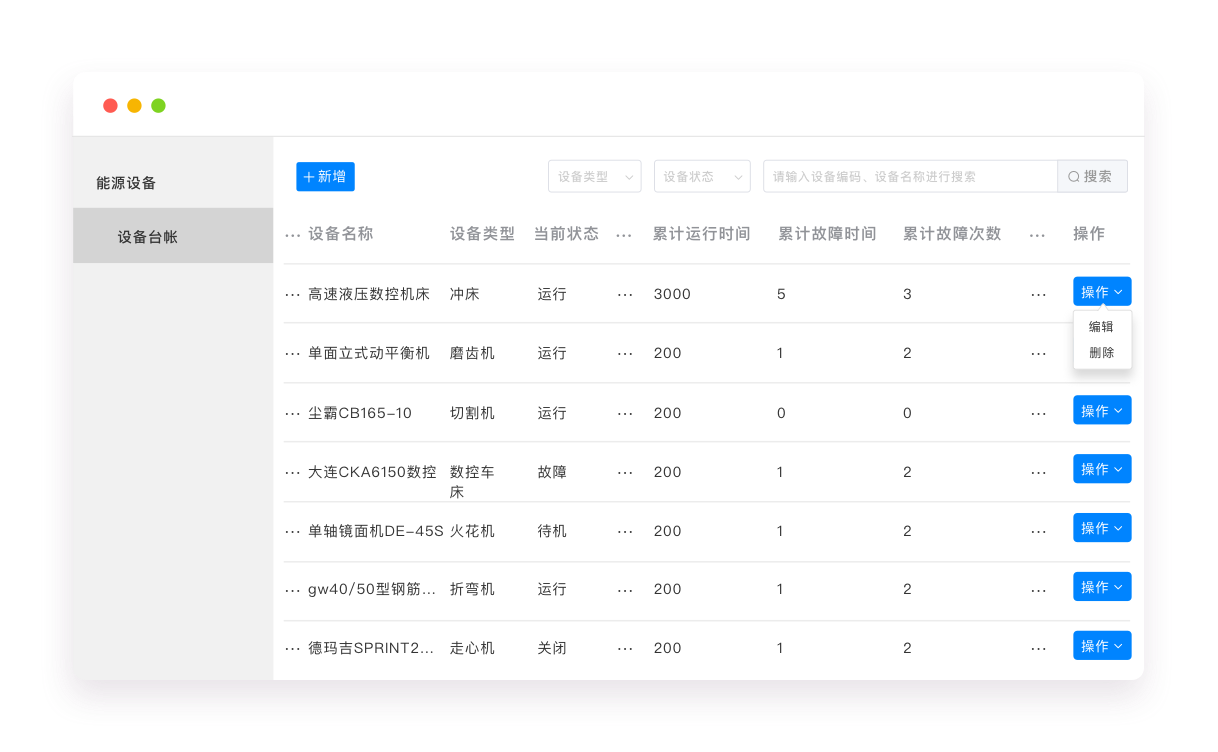 能源-3@2x.png