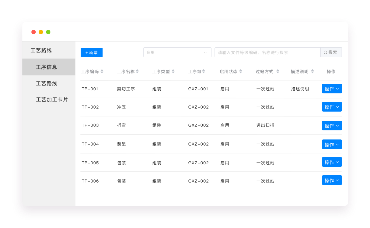 物料管理-3@2x.png