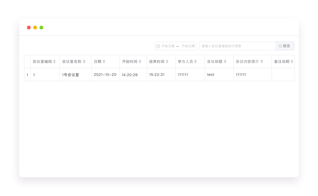会议室-3@2x.png