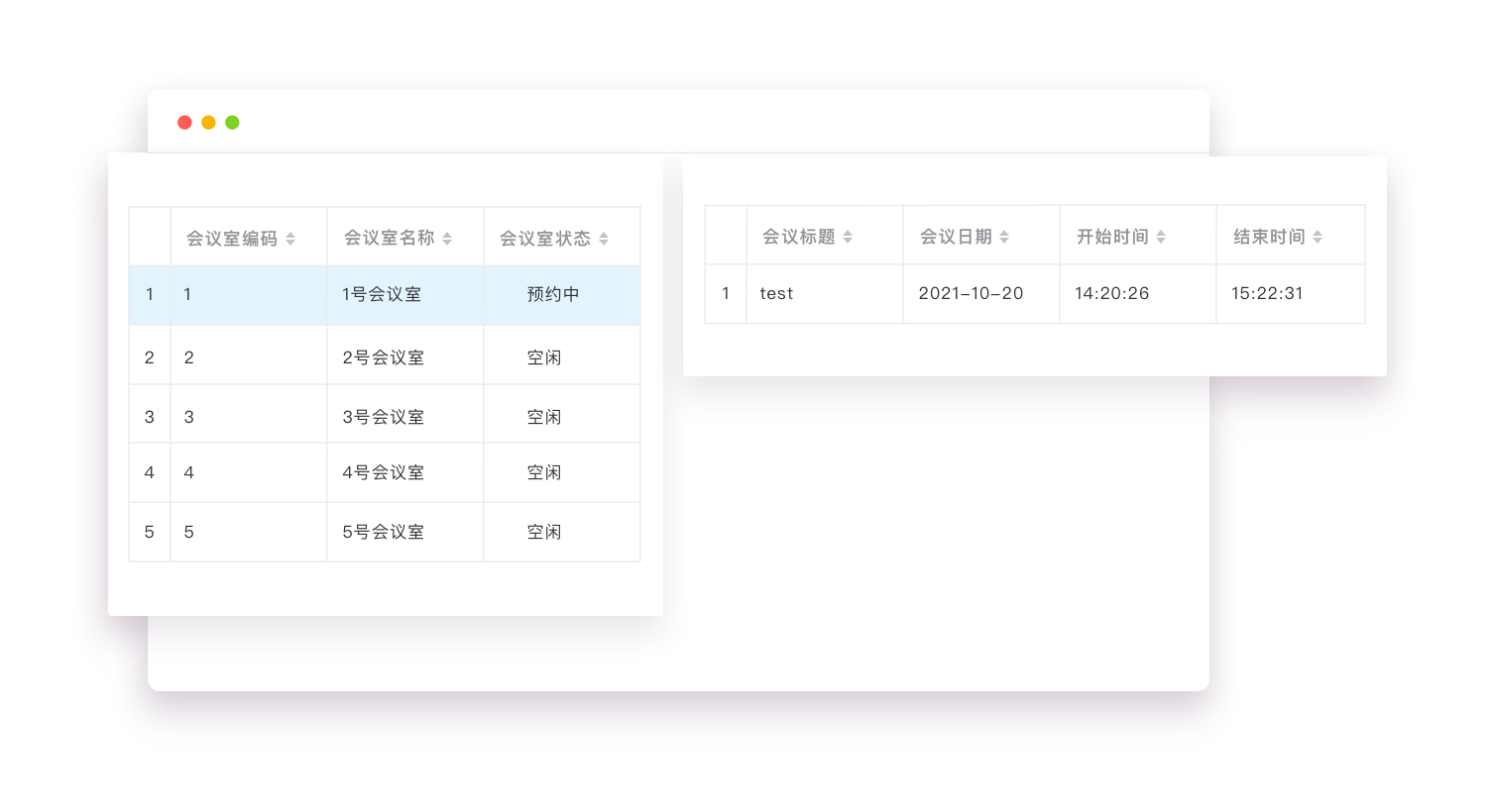 会议室-1@2x.png