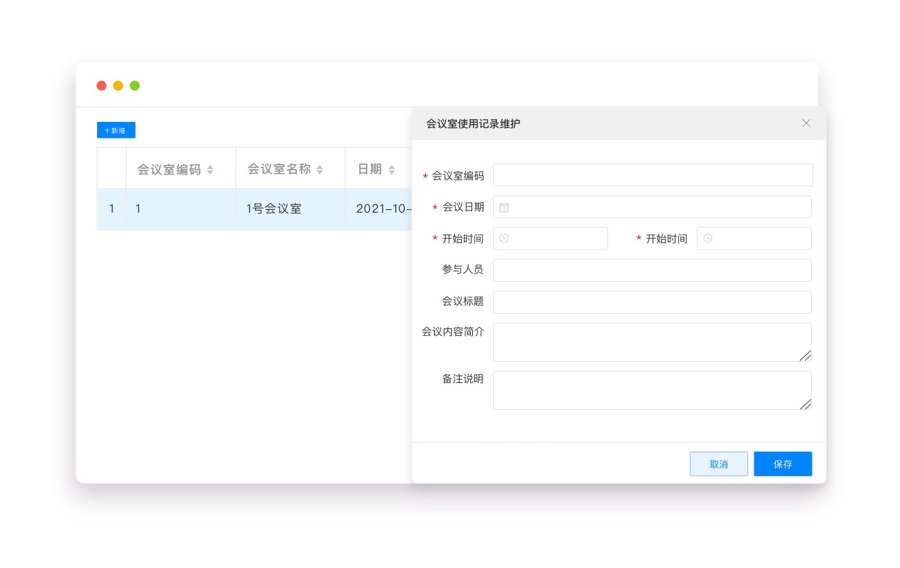 会议室-2@2x.png